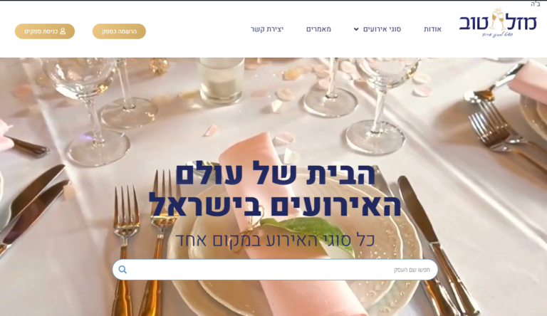 אתר מזל טוב