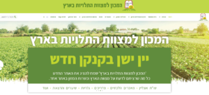אתר המכון החדש